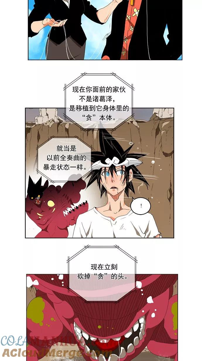 高校之神 - [第2部 全国联赛] 第110话 - 第18张图