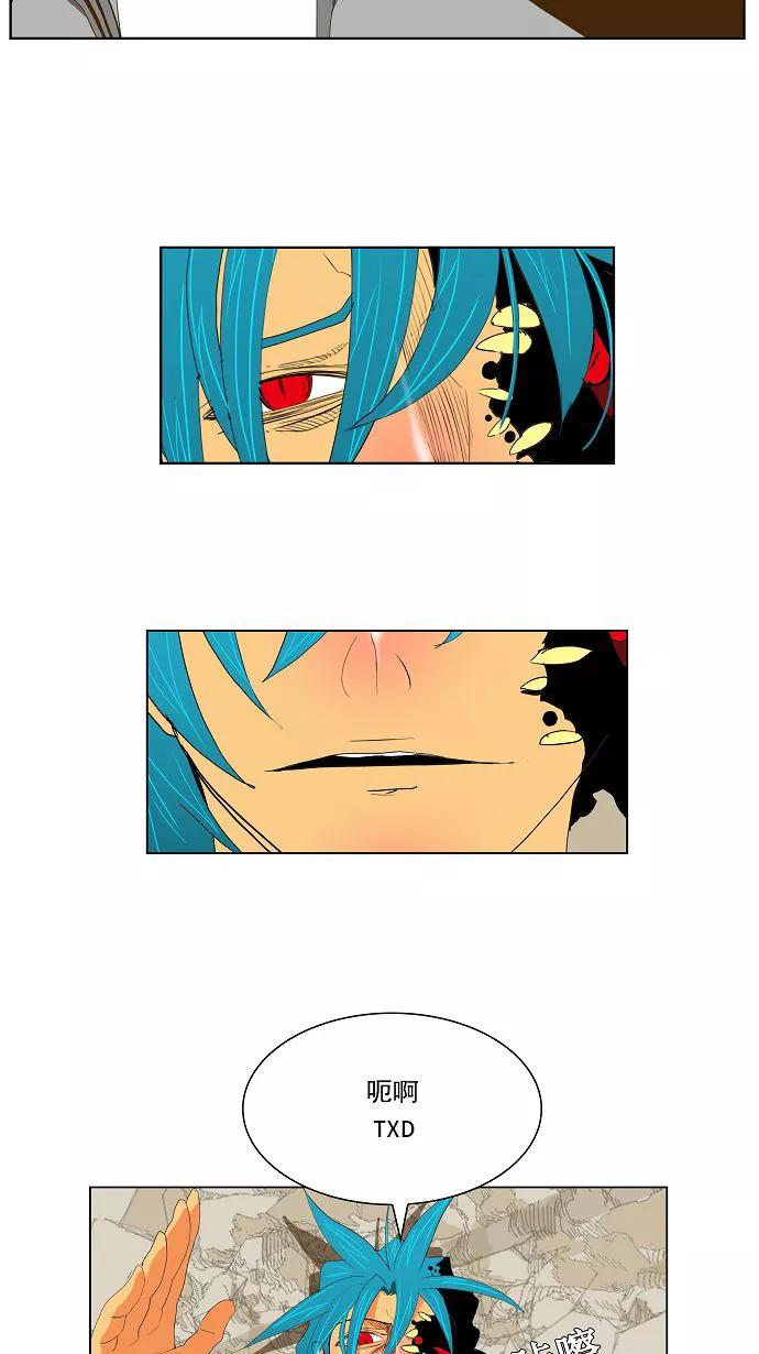 高校之神 - [第2部 全国联赛] 第110话 - 第65张图