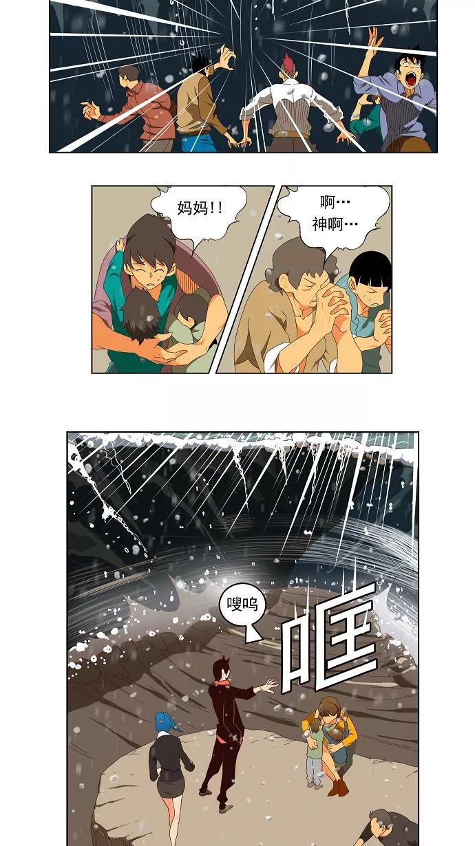 高校之神 - [第2部 全国联赛] 第110话 - 第2张图