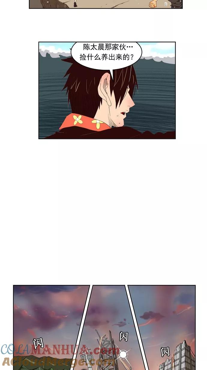 高校之神 - [第2部 全国联赛] 第110话 - 第3张图