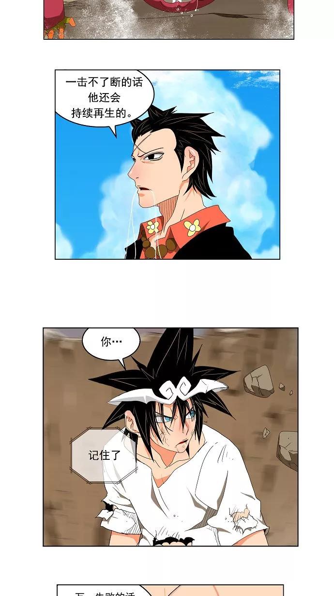 高校之神 - [第2部 全国联赛] 第110话 - 第19张图