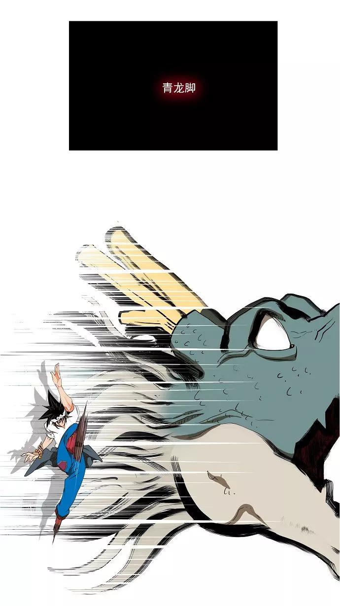 高校之神 - [第2部 全国联赛] 第110话 - 第43张图