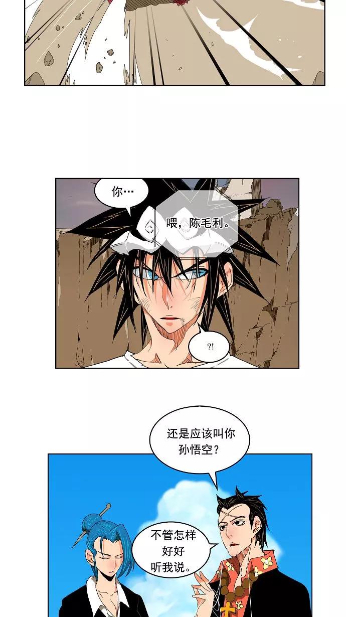 高校之神 - [第2部 全国联赛] 第110话 - 第17张图