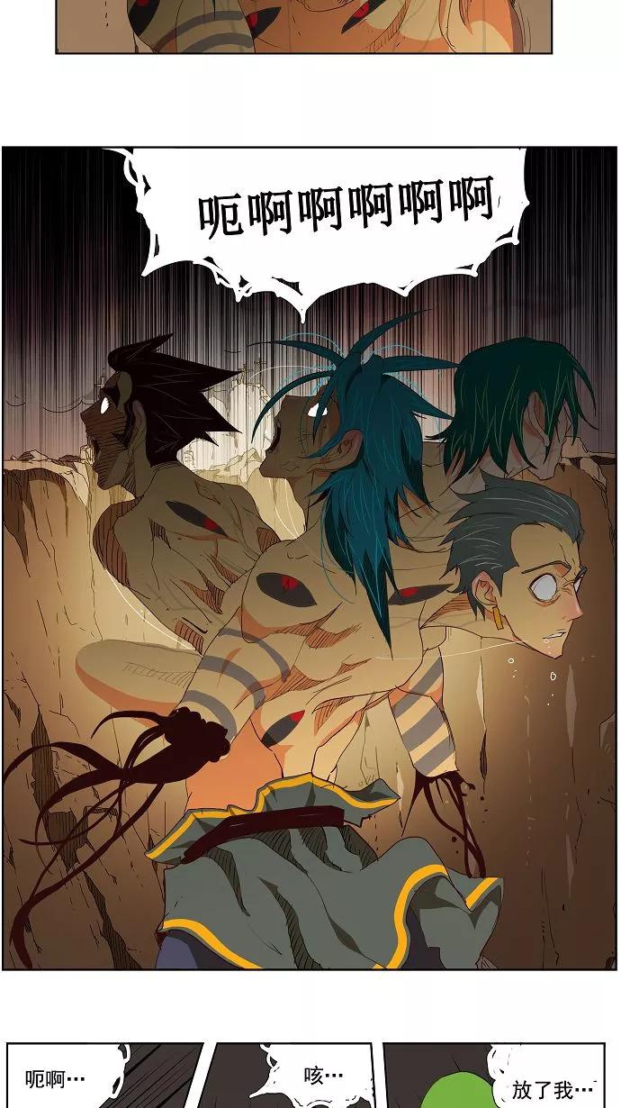 高校之神 - [第2部 全国联赛] 第110话 - 第13张图