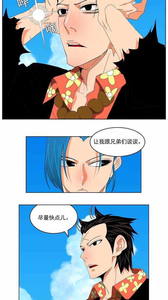 高校之神 - [第2部 全国联赛] 第110话 - 第7张图