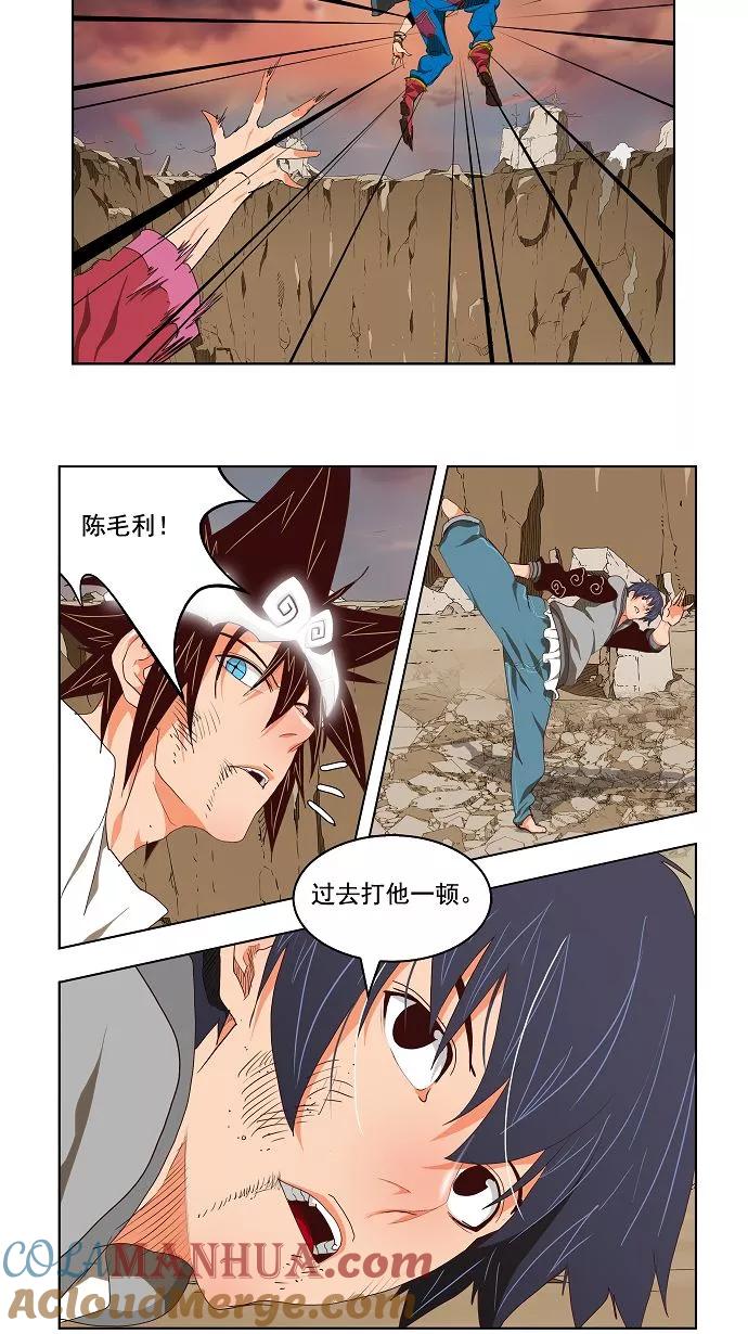 高校之神 - [第2部 全国联赛] 第110话 - 第36张图