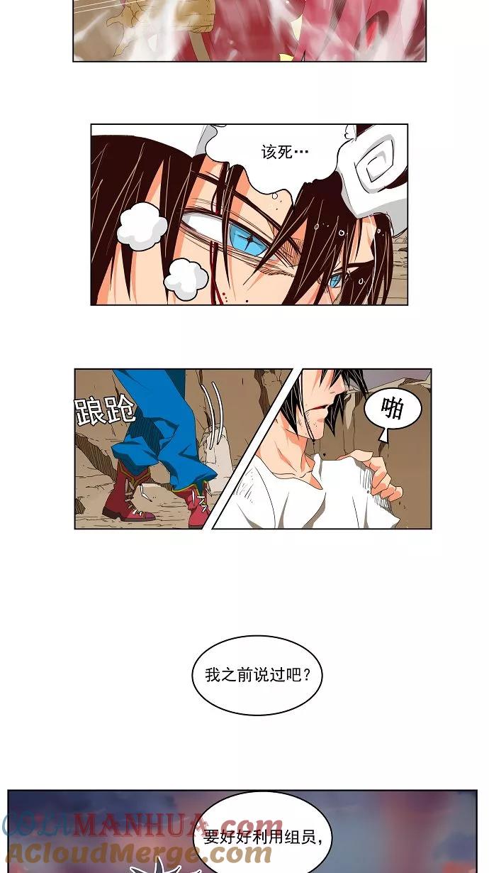 高校之神 - [第2部 全国联赛] 第110话 - 第27张图