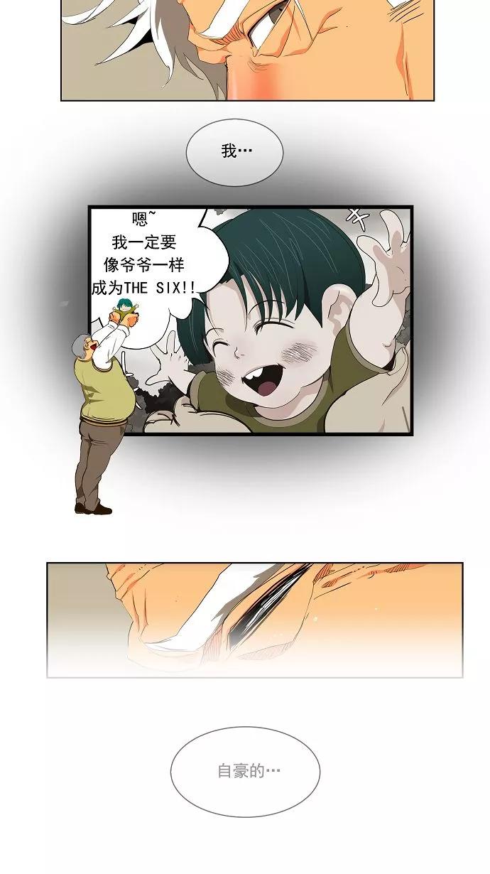 高校之神 - [第2部 全国联赛] 第110话 - 第53张图