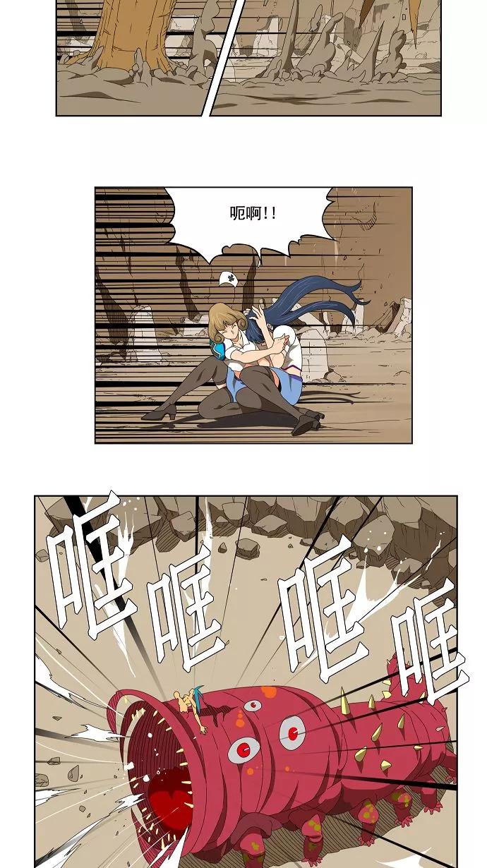 高校之神 - [第2部 全国联赛] 第110话 - 第16张图