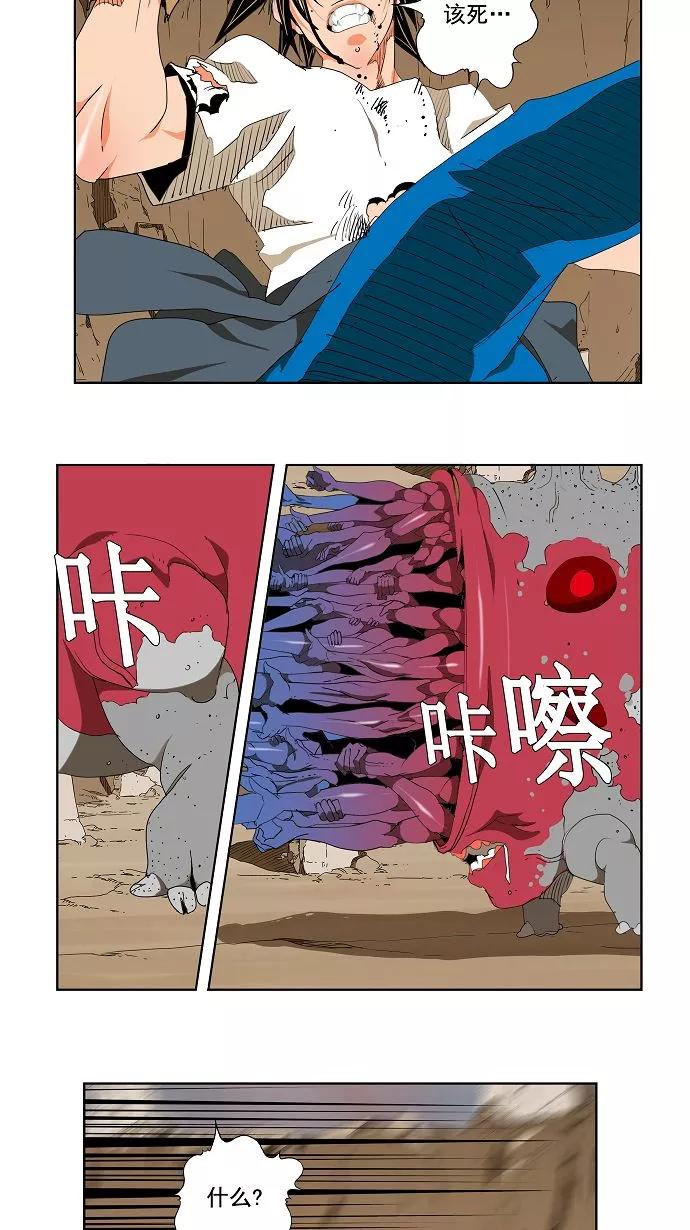 高校之神 - [第2部 全国联赛] 第110话 - 第46张图