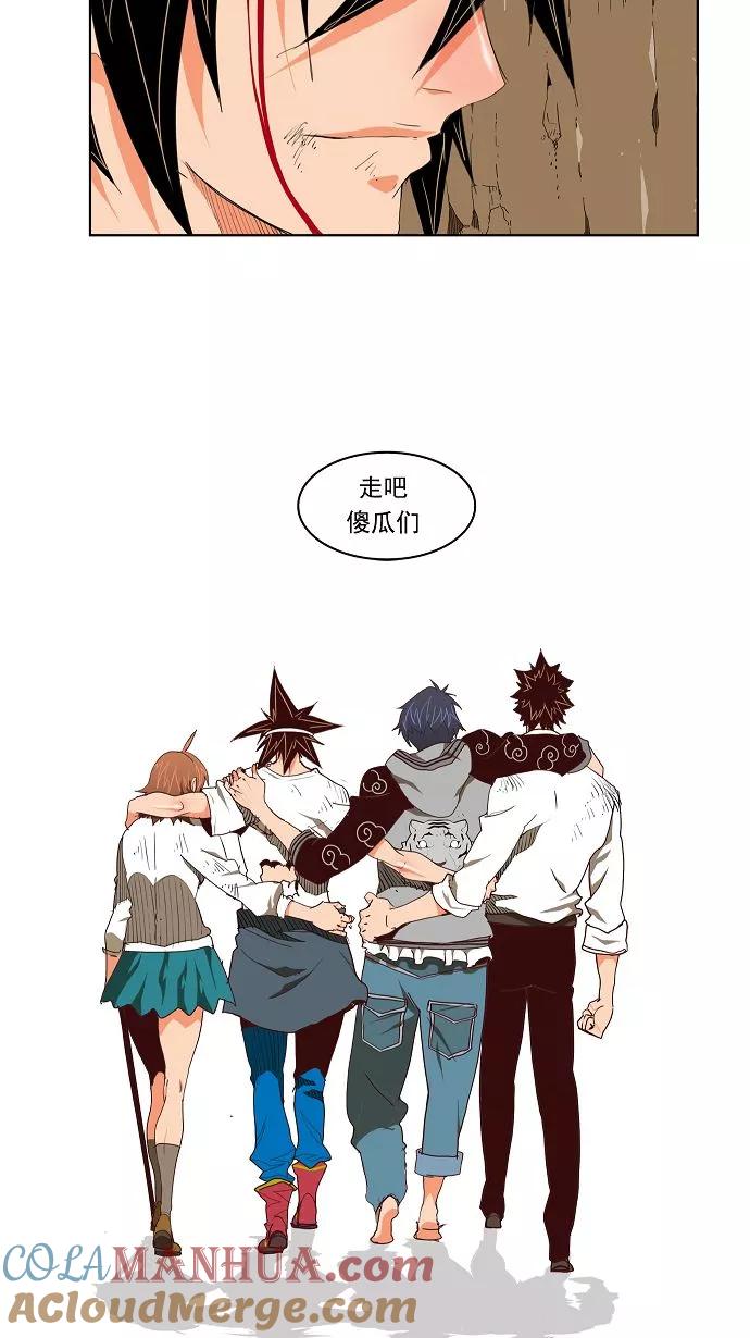 高校之神 - [第2部 全国联赛] 第110话 - 第30张图