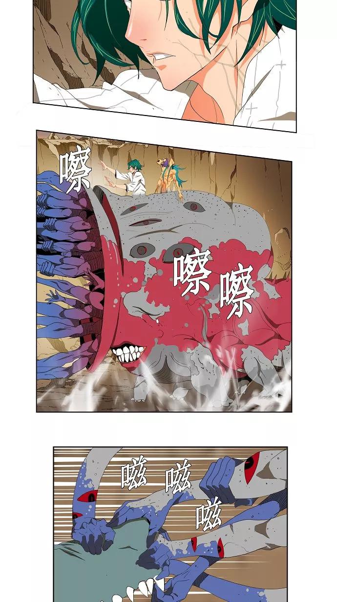 高校之神 - [第2部 全国联赛] 第110话 - 第49张图