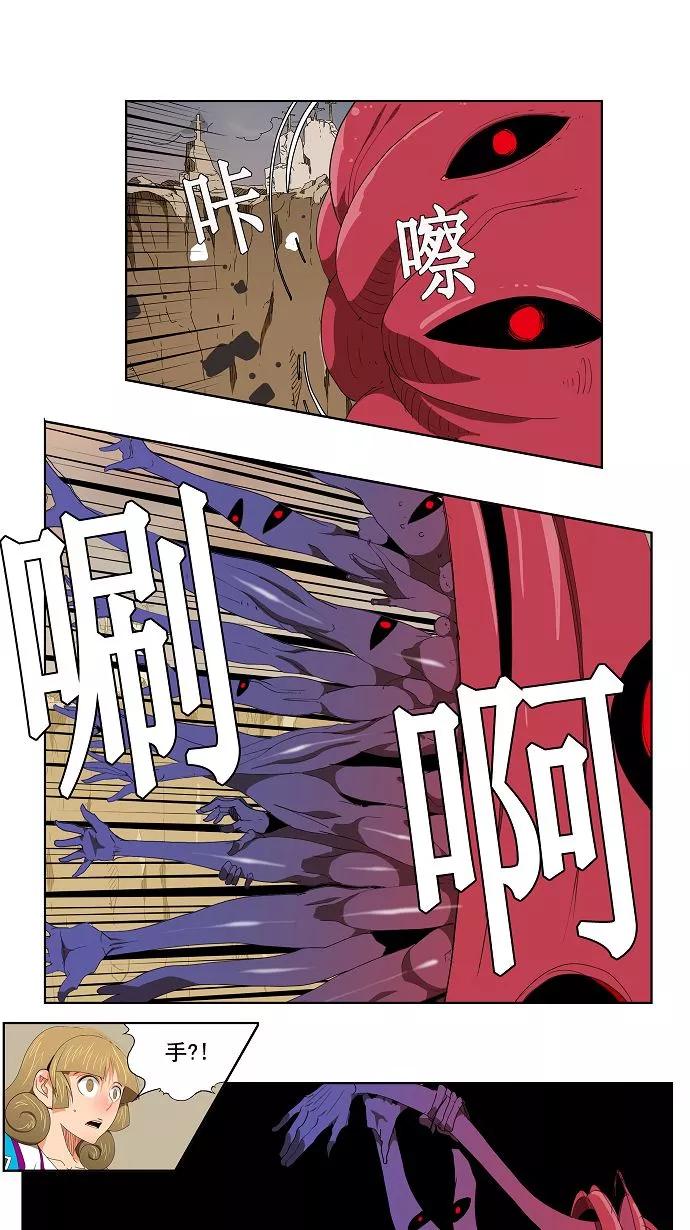 高校之神 - [第2部 全国联赛] 第110话 - 第44张图