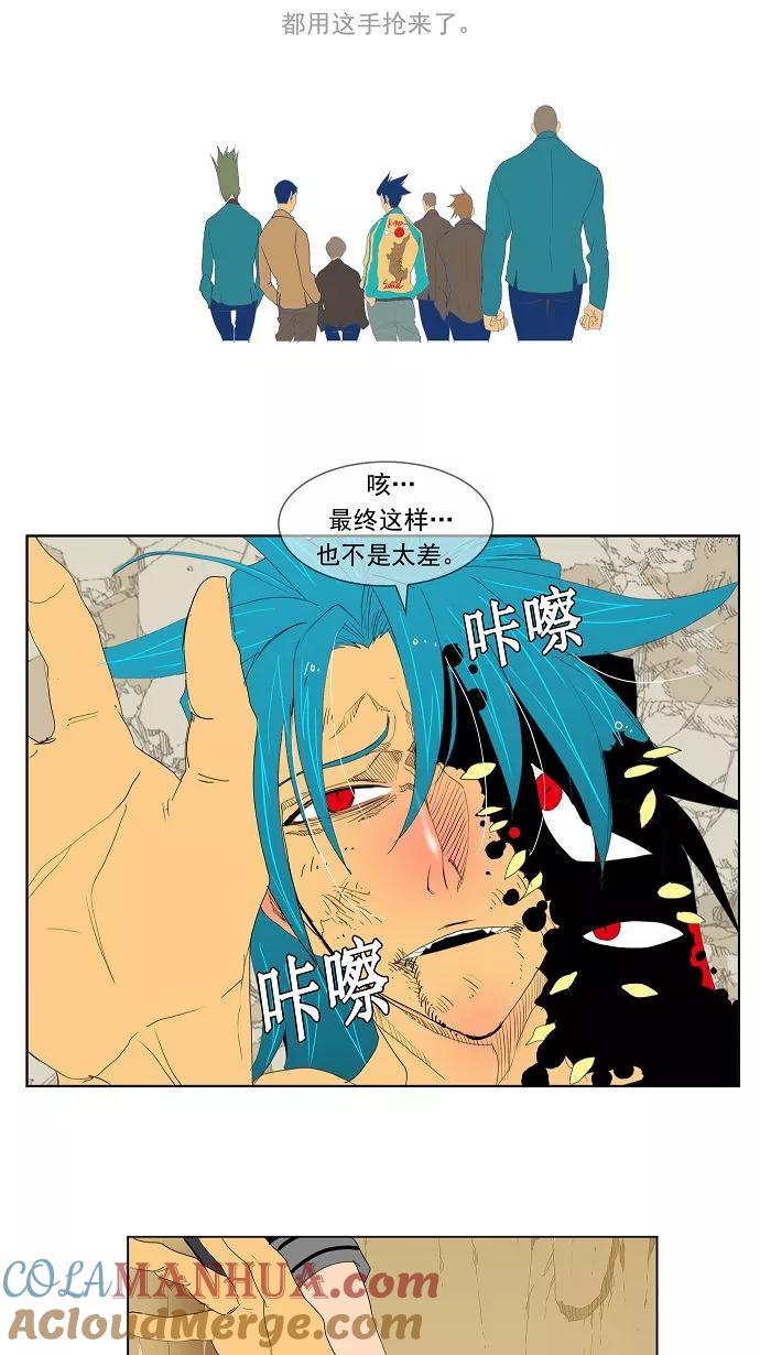 高校之神 - [第2部 全国联赛] 第110话 - 第63张图