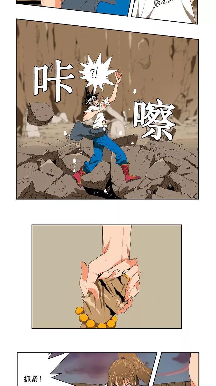 高校之神 - [第2部 全国联赛] 第110话 - 第34张图