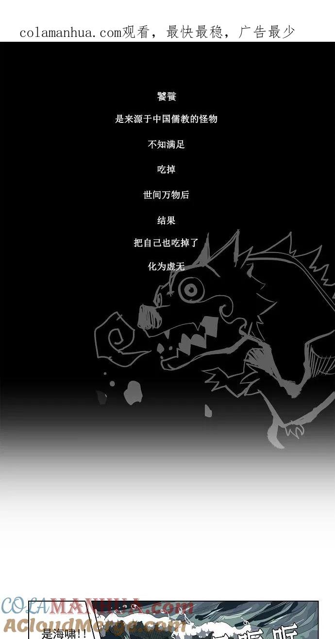 高校之神 - [第2部 全国联赛] 第110话 - 第1张图