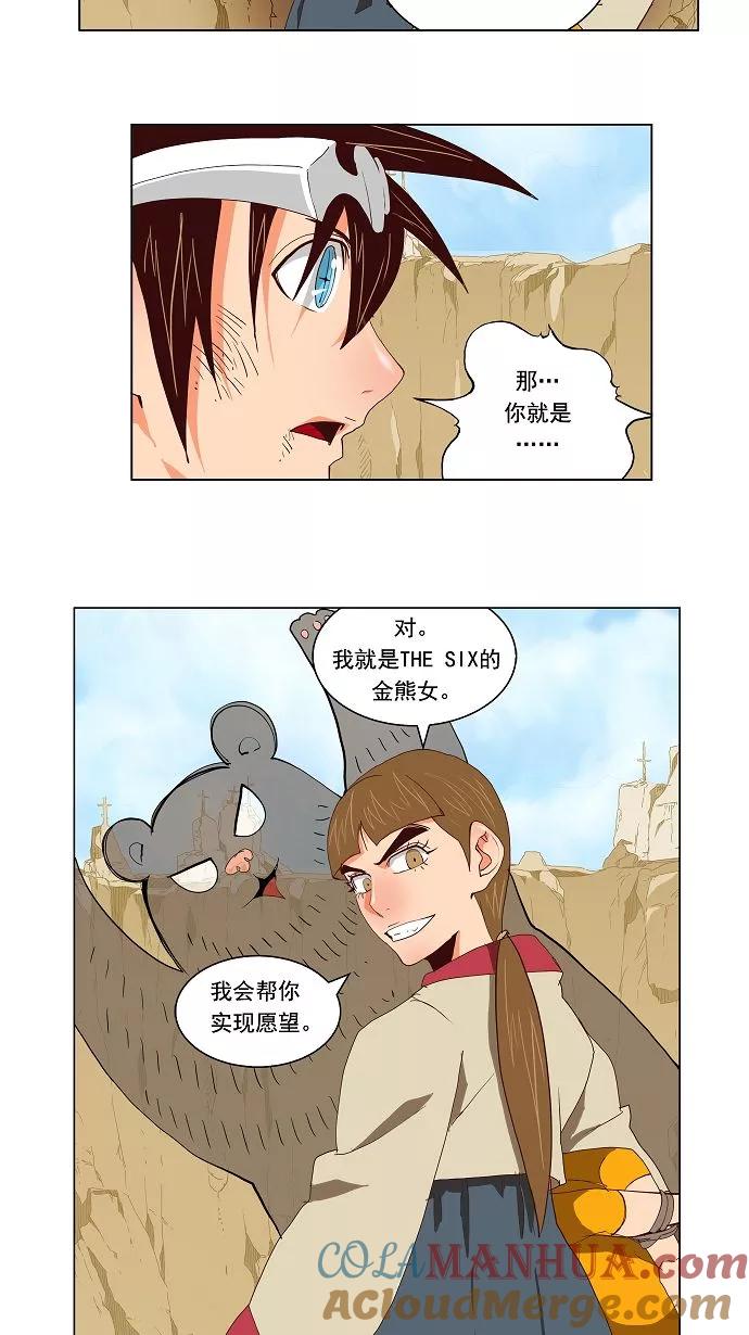 高校之神 - [第2部 全国联赛] 第111话 - 第31张图