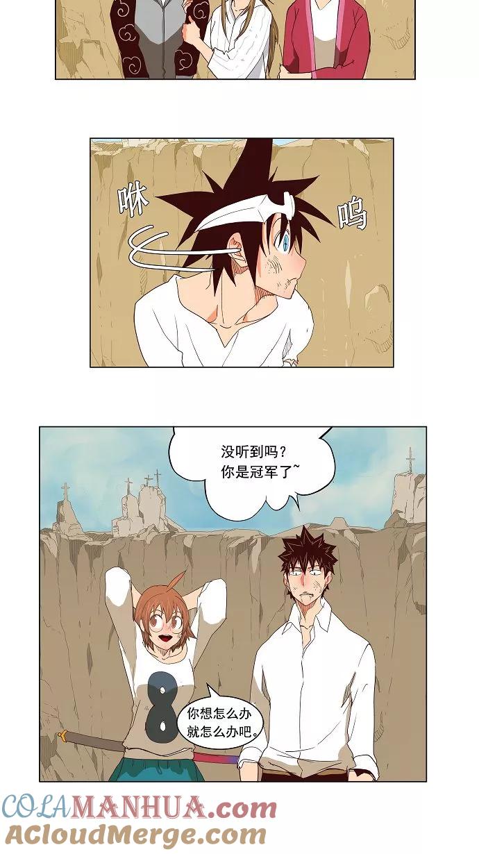 高校之神 - [第2部 全国联赛] 第111话 - 第33张图