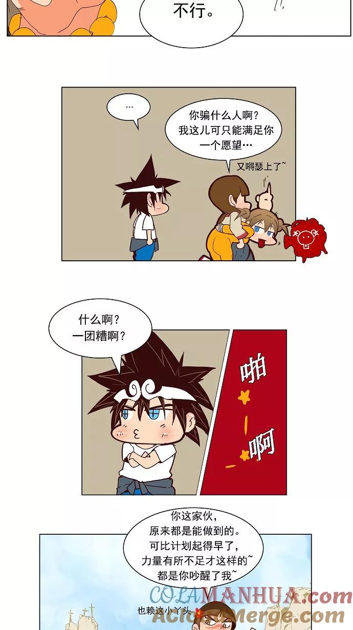 高校之神 - [第2部 全国联赛] 第111话 - 第35张图