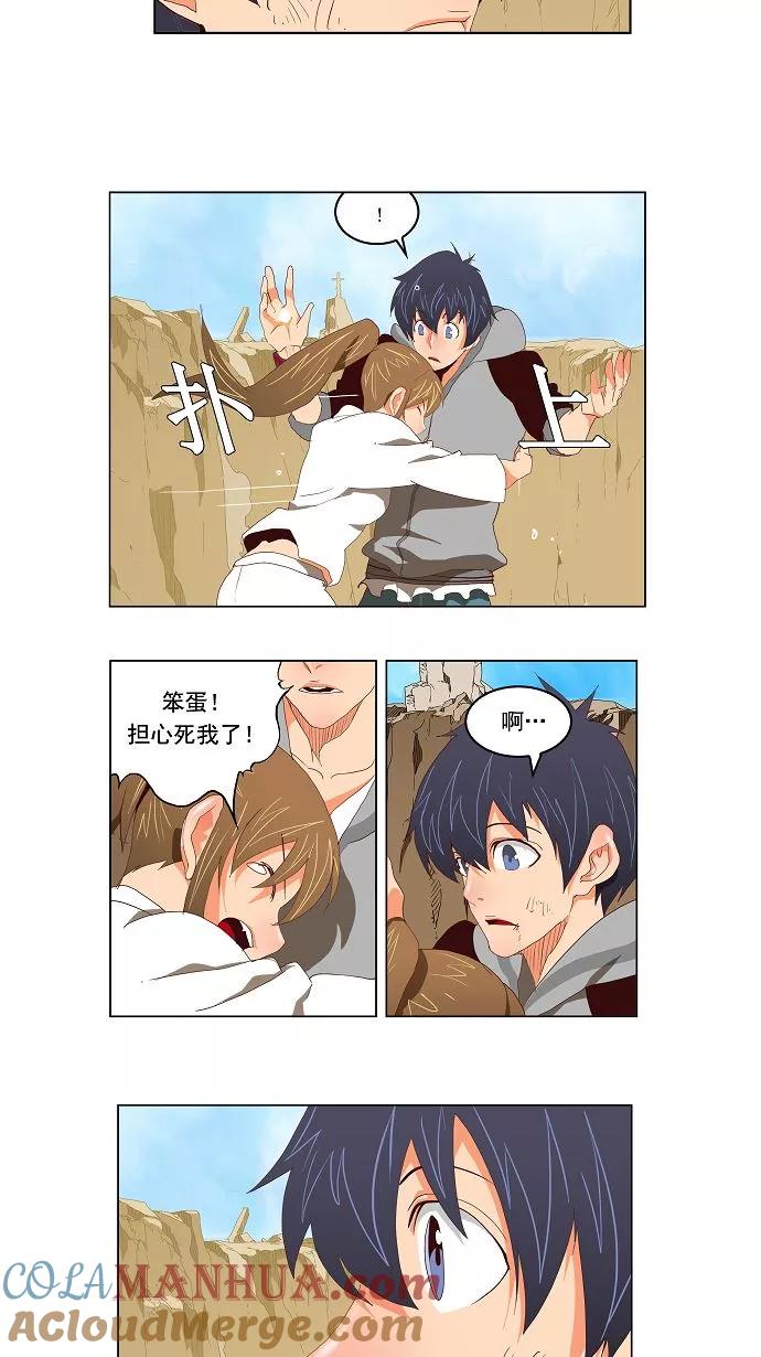 高校之神 - [第2部 全国联赛] 第111话 - 第13张图