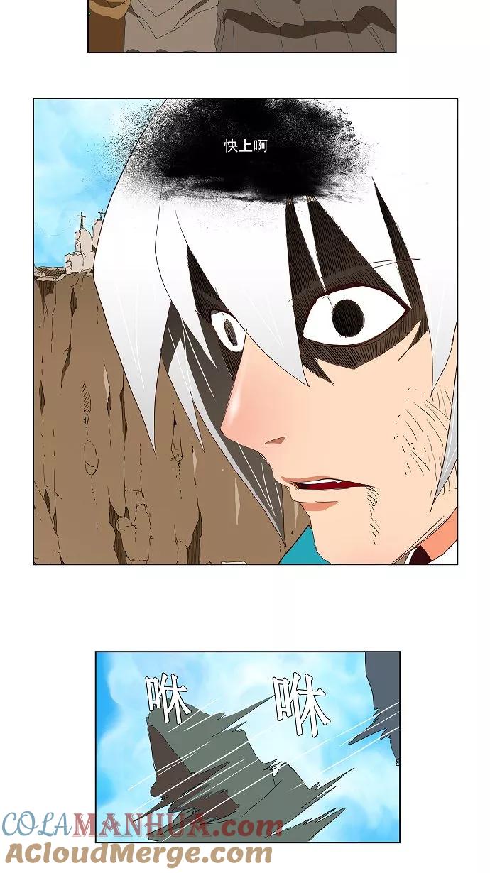 高校之神 - [第2部 全国联赛] 第111话 - 第19张图