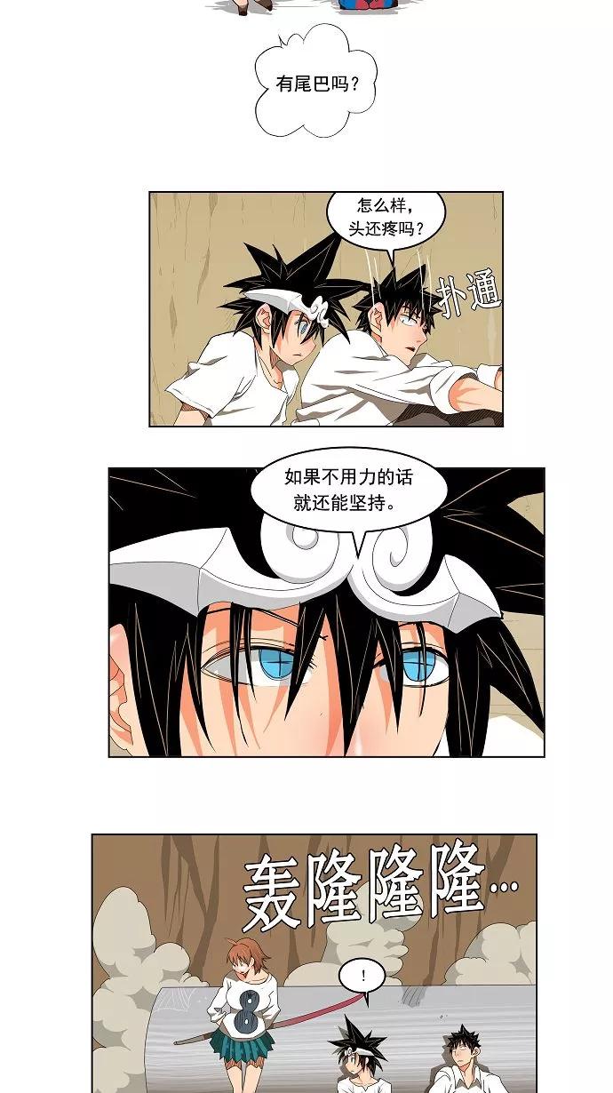 高校之神 - [第2部 全国联赛] 第111话 - 第10张图