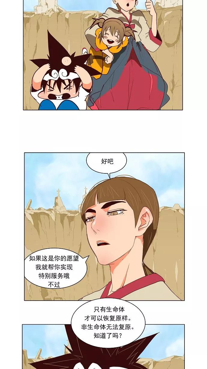 高校之神 - [第2部 全国联赛] 第111话 - 第36张图