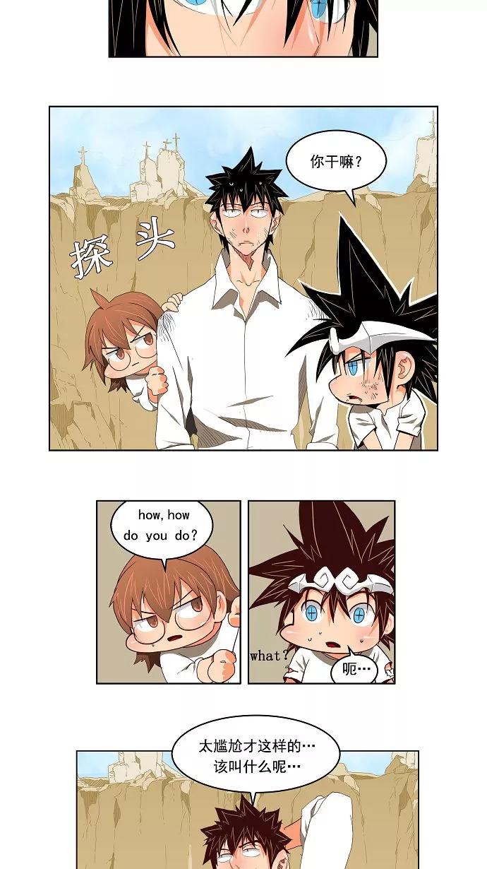 高校之神 - [第2部 全国联赛] 第111话 - 第8张图