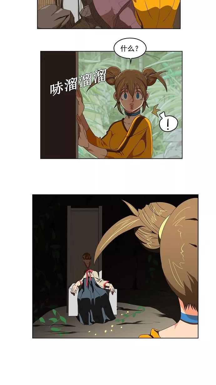 高校之神 - [第2部 全国联赛] 第111话 - 第6张图