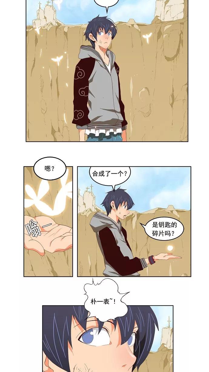 高校之神 - [第2部 全国联赛] 第111话 - 第12张图