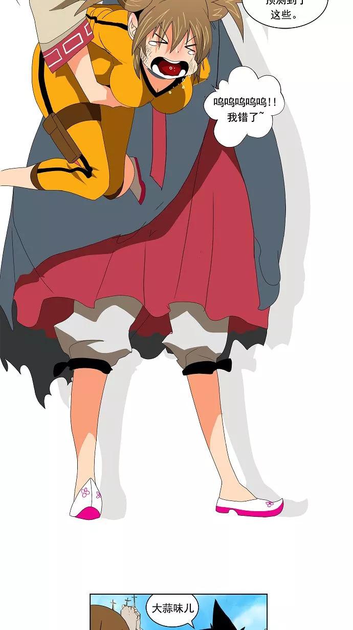 高校之神 - [第2部 全国联赛] 第111话 - 第22张图