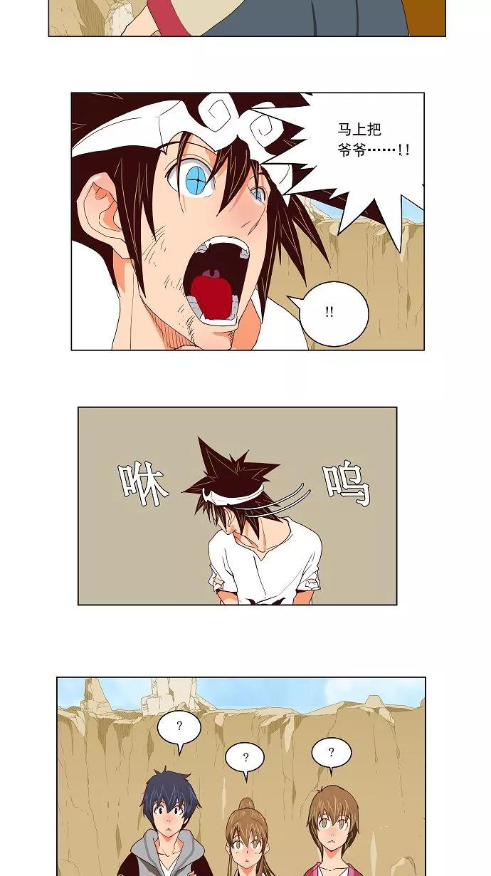 高校之神 - [第2部 全国联赛] 第111话 - 第32张图