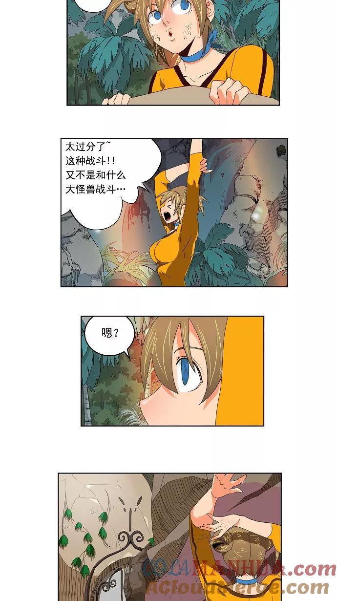 高校之神 - [第2部 全国联赛] 第111话 - 第5张图