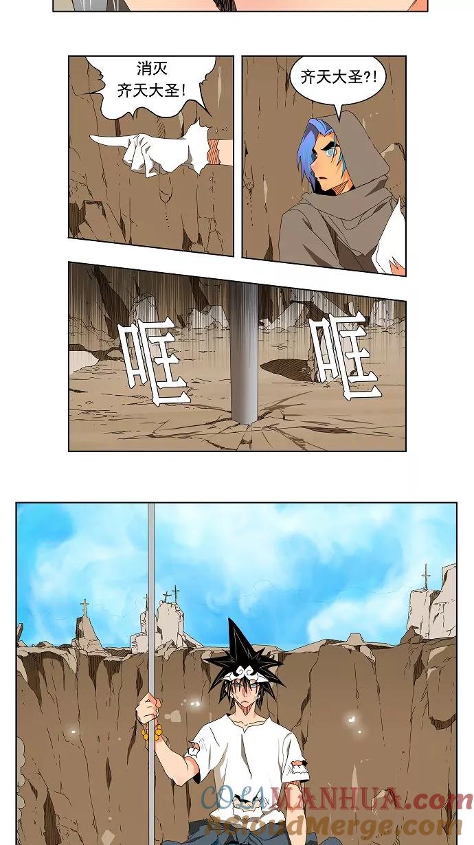 高校之神 - [第2部 全国联赛] 第111话 - 第17张图