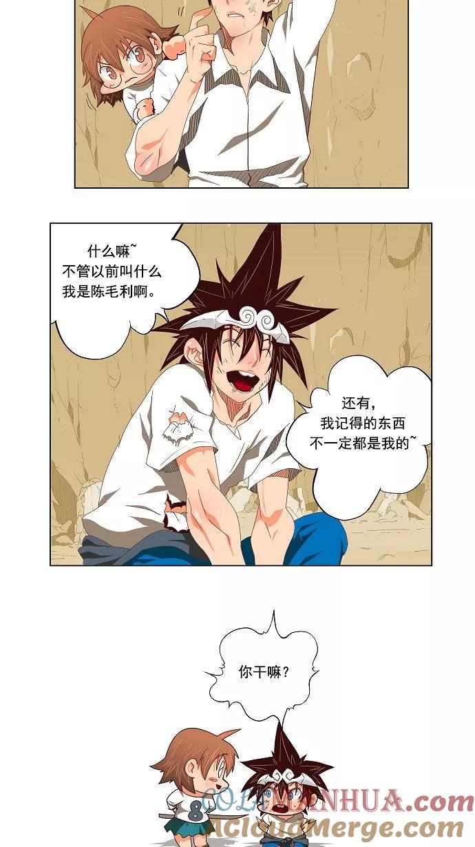 高校之神 - [第2部 全国联赛] 第111话 - 第9张图