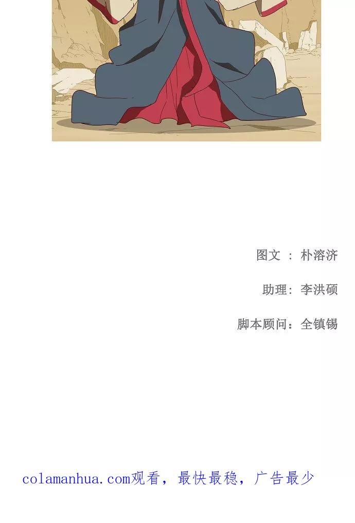 高校之神 - [第2部 全国联赛] 第111话 - 第42张图