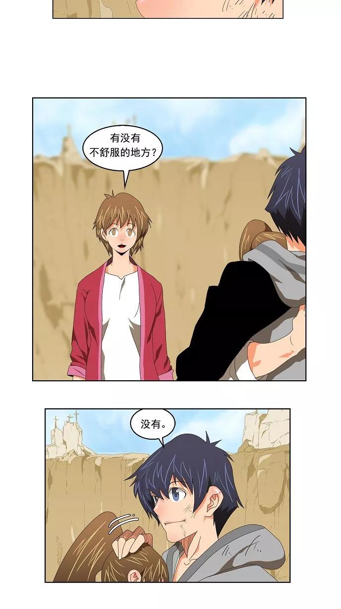 高校之神 - [第2部 全国联赛] 第111话 - 第14张图