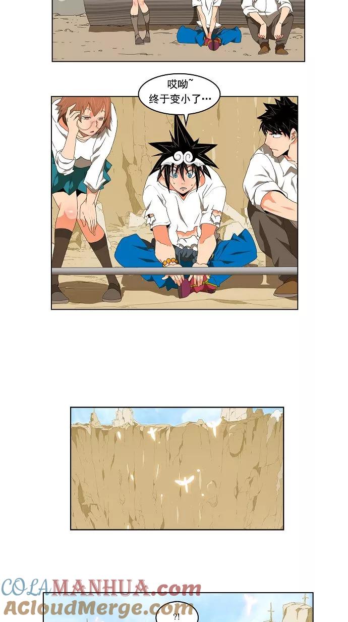 高校之神 - [第2部 全国联赛] 第111话 - 第11张图