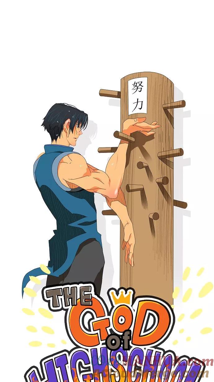 高校之神 - [第2部 全国联赛] 第111话 - 第3张图