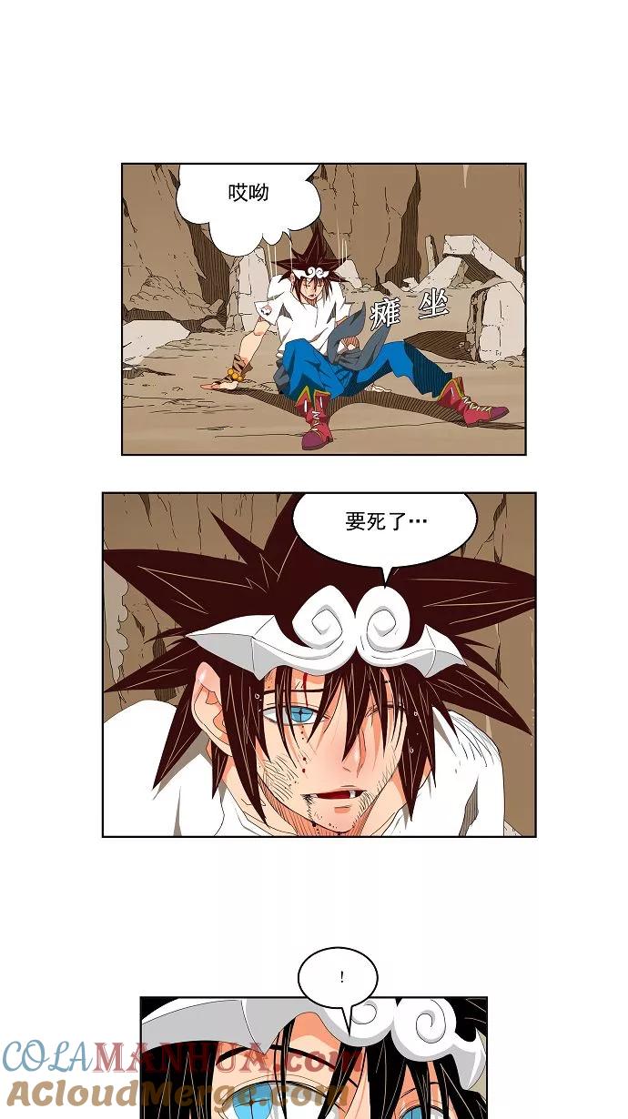 高校之神 - [第2部 全国联赛] 第111话 - 第7张图