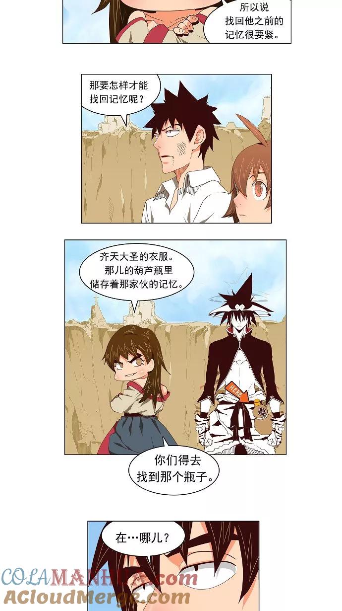 高校之神 - [第2部 全国联赛] 第112话 - 第19张图