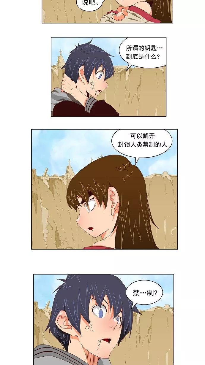 高校之神 - [第2部 全国联赛] 第112话 - 第16张图