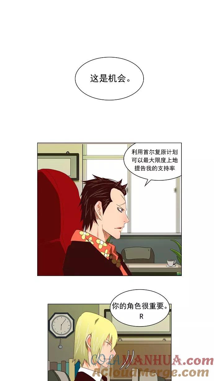 高校之神 - [第2部 全国联赛] 第112话 - 第31张图