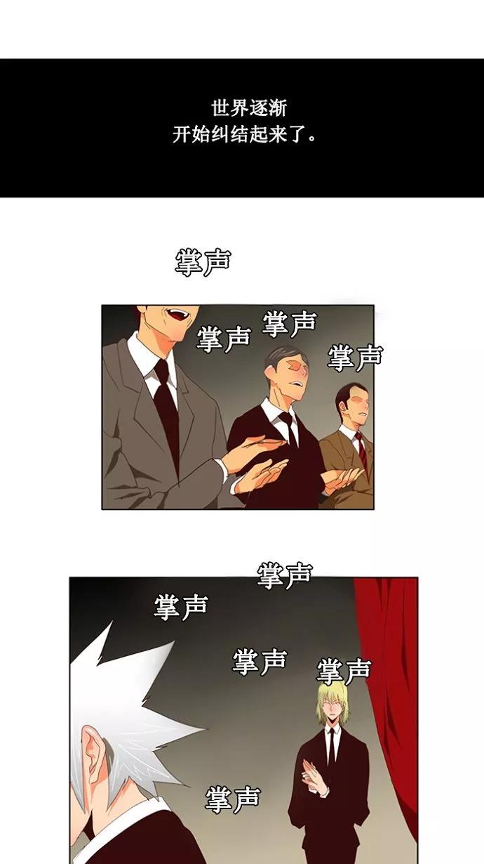 高校之神 - [第2部 全国联赛] 第112话 - 第38张图