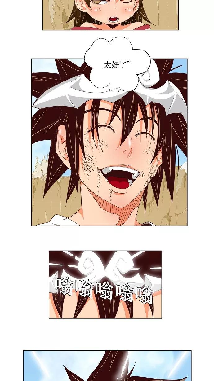 高校之神 - [第2部 全国联赛] 第112话 - 第12张图