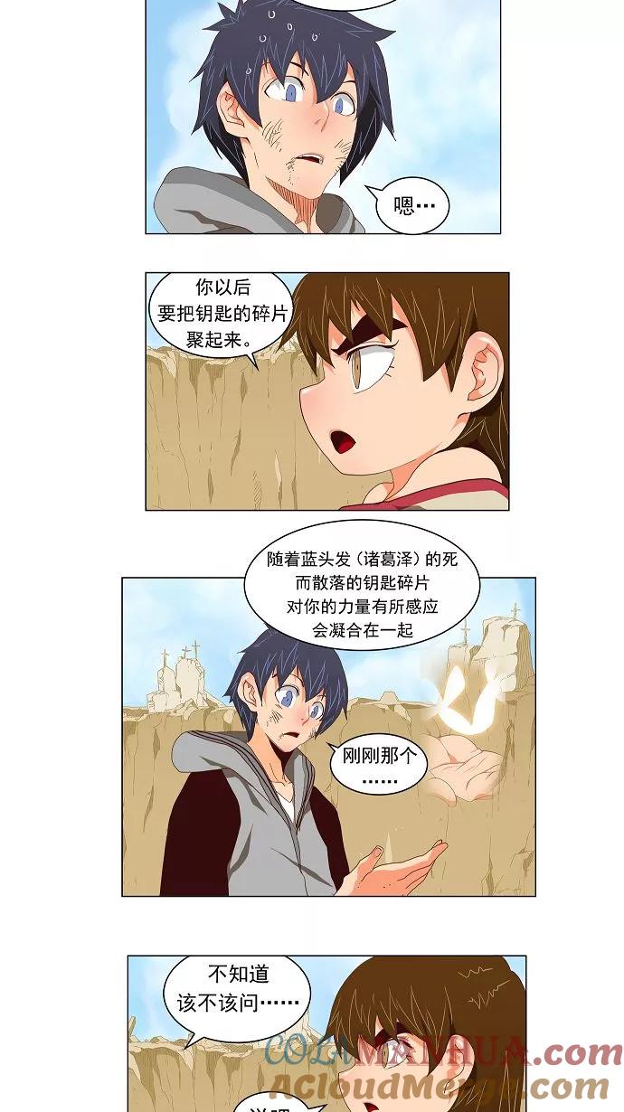 高校之神 - [第2部 全国联赛] 第112话 - 第15张图