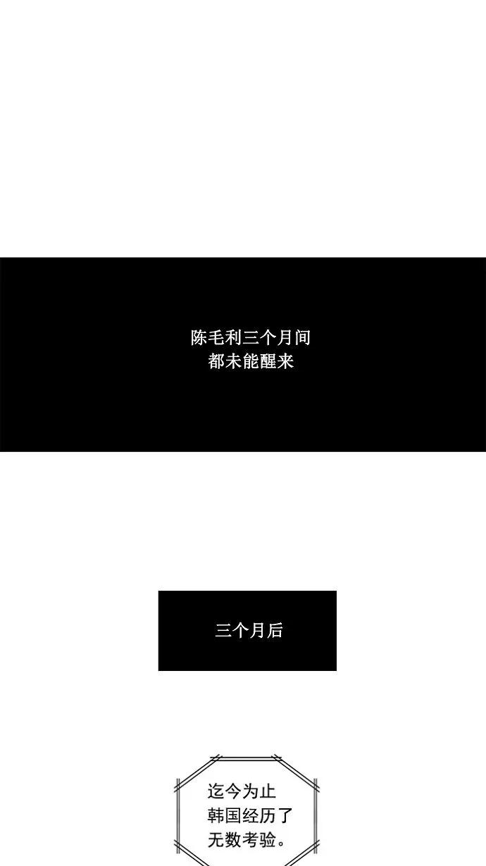 高校之神 - [第2部 全国联赛] 第112话 - 第34张图