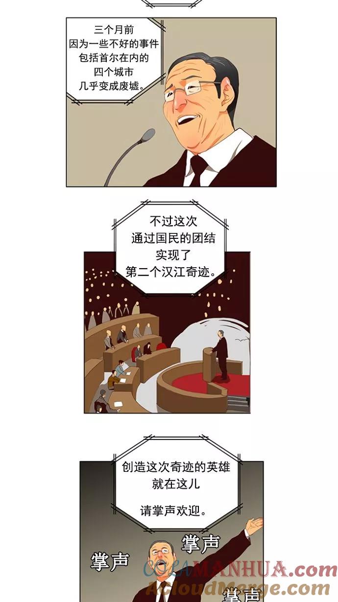 高校之神 - [第2部 全国联赛] 第112话 - 第35张图