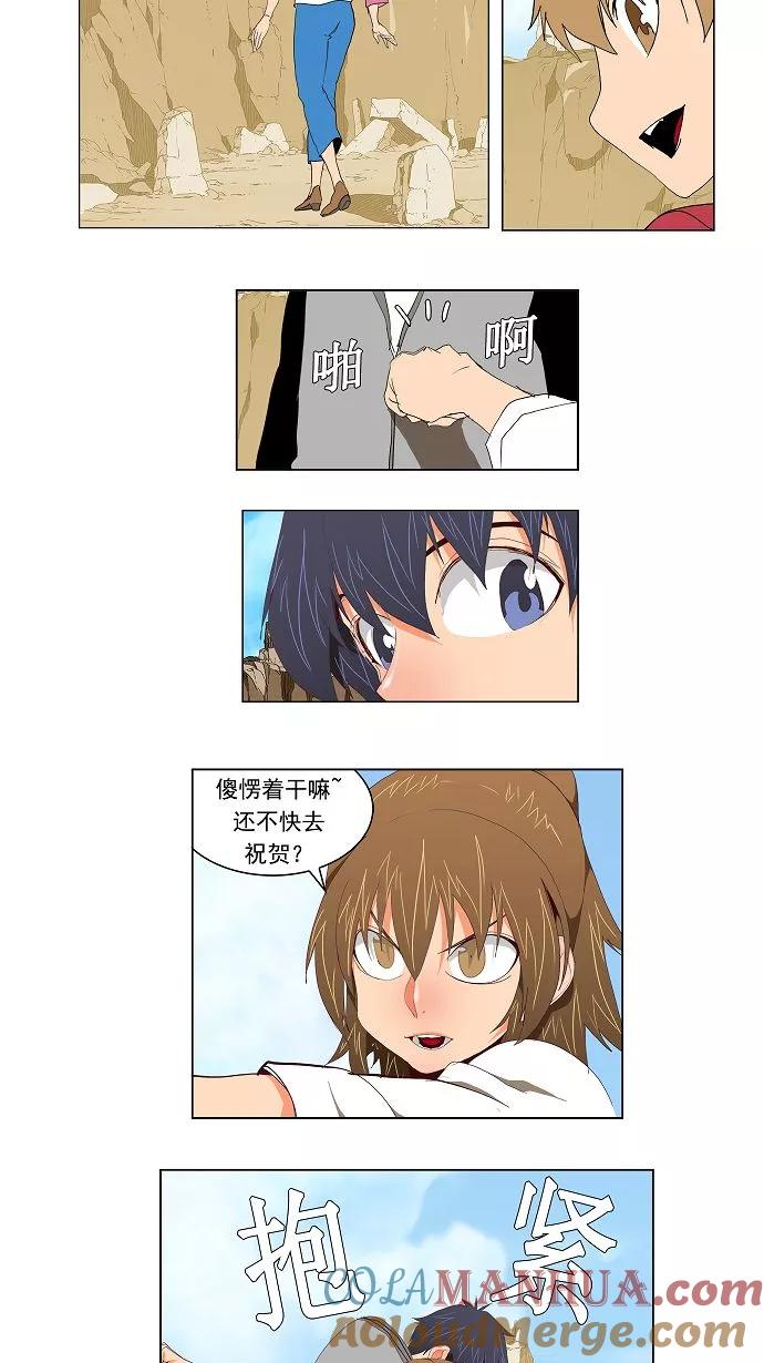 高校之神 - [第2部 全国联赛] 第112话 - 第3张图