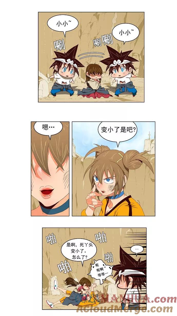 高校之神 - [第2部 全国联赛] 第112话 - 第7张图